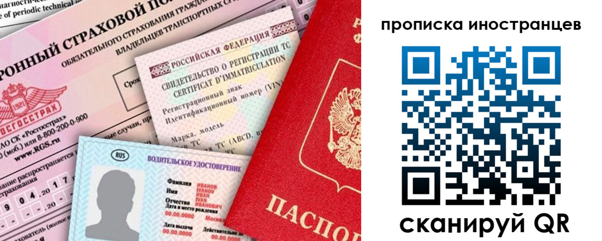 миграционный учет в Юрге