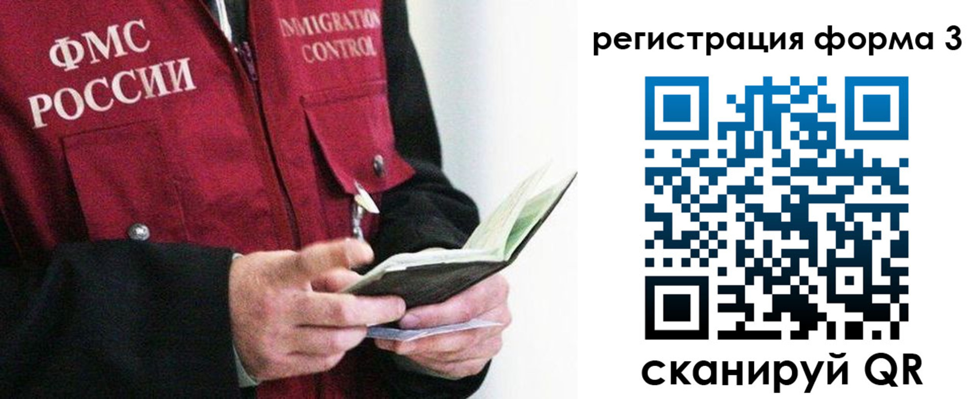 временная регистрация в квартире в Юрге