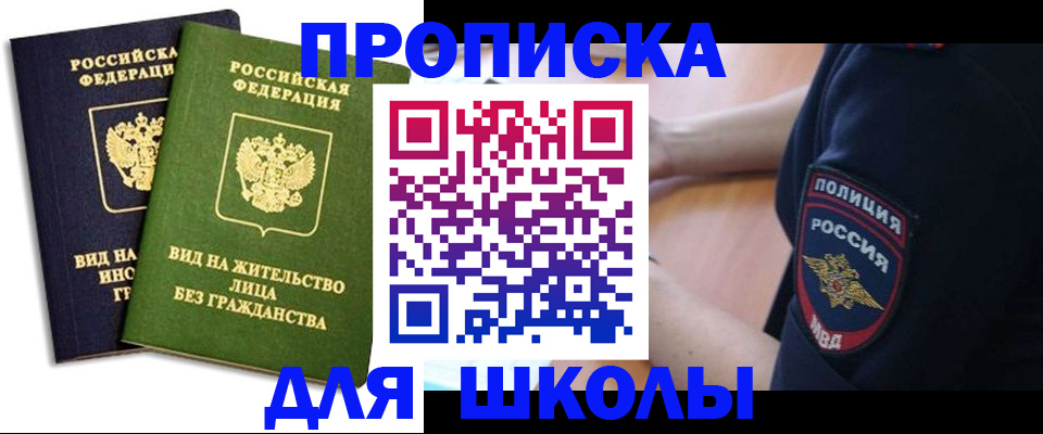 где прописаться в Юрге
