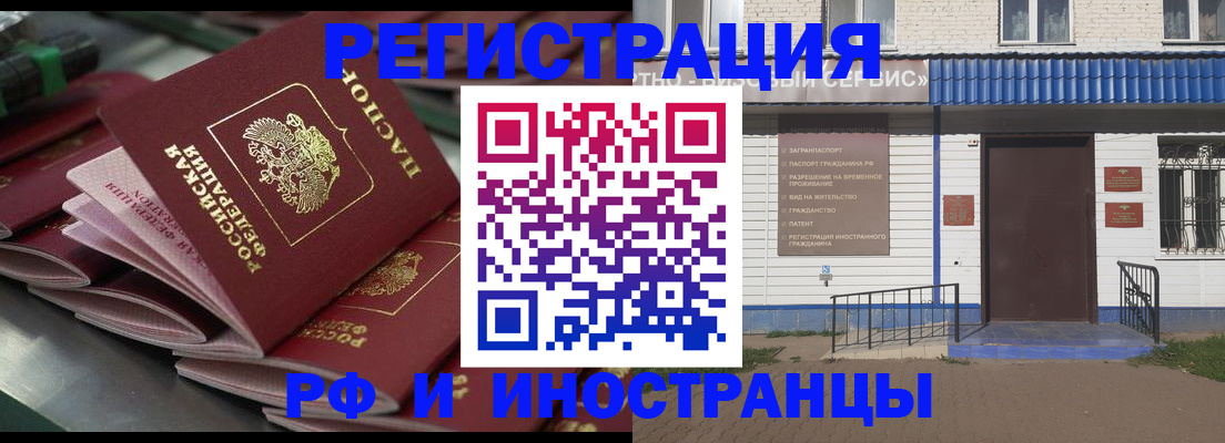 временная регистрация в квартире в Юрге